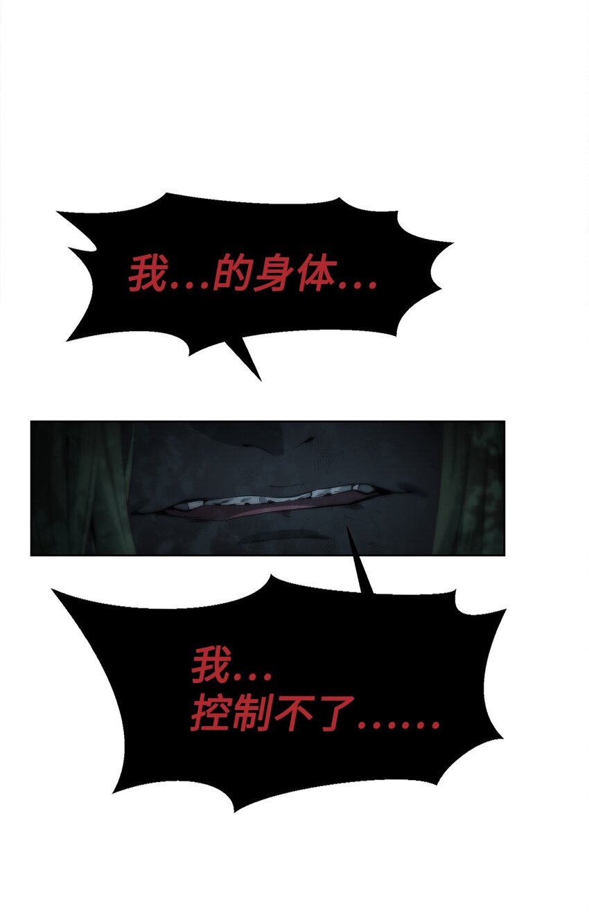 《穿越异界任务指南（Etranger)》09 天使，觉醒者 第5页
