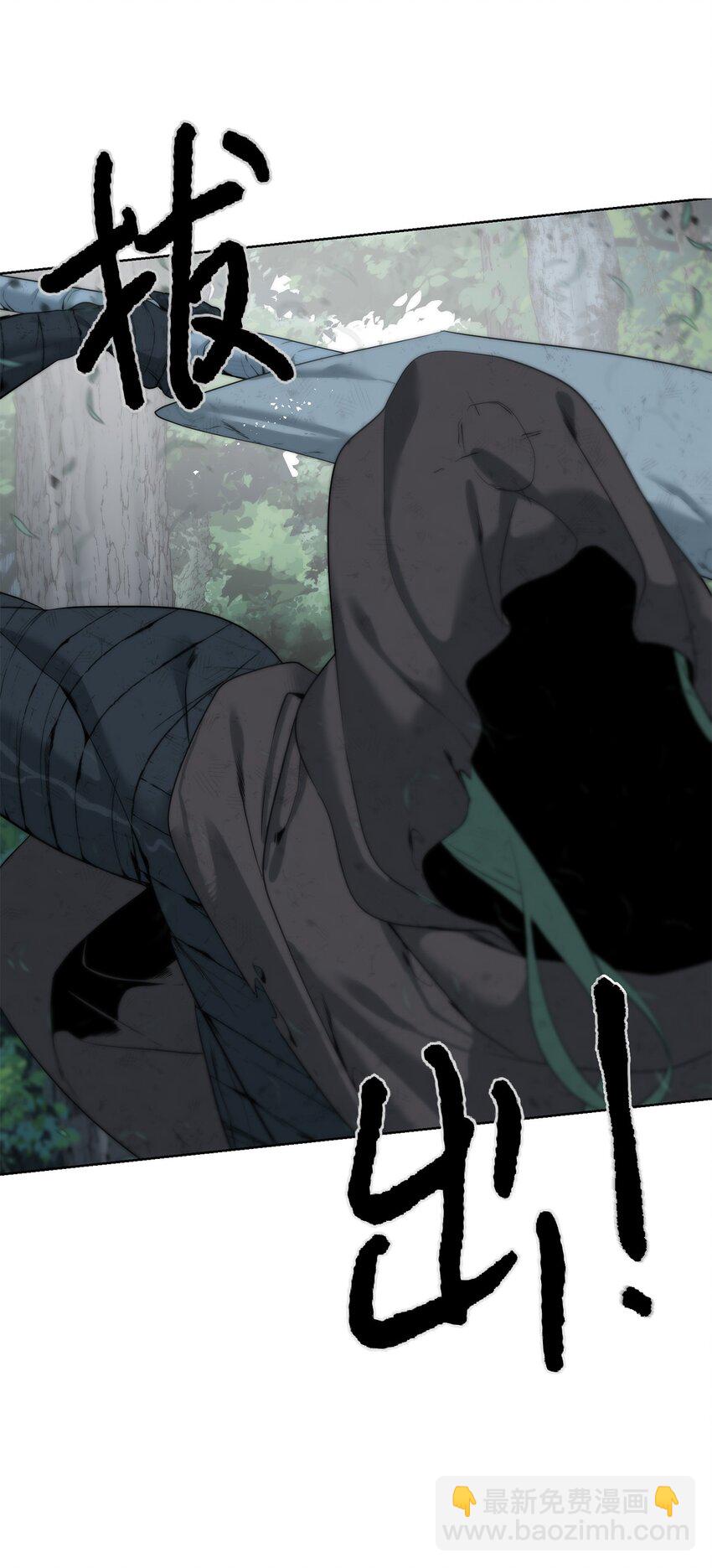 《穿越异界任务指南（Etranger)》09 天使，觉醒者 第6页