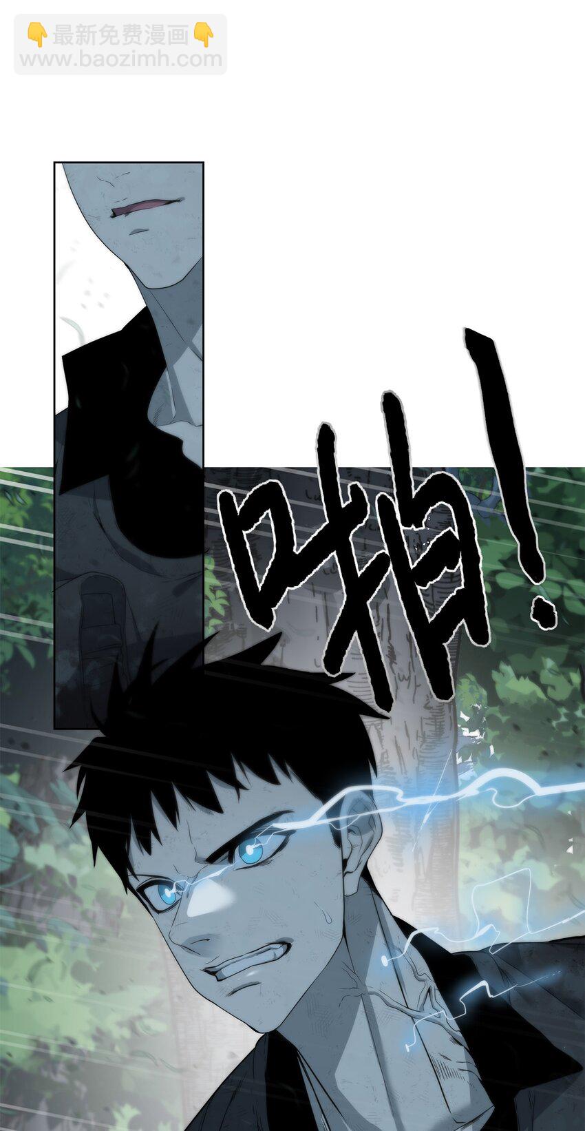 《穿越异界任务指南（Etranger)》09 天使，觉醒者 第7页