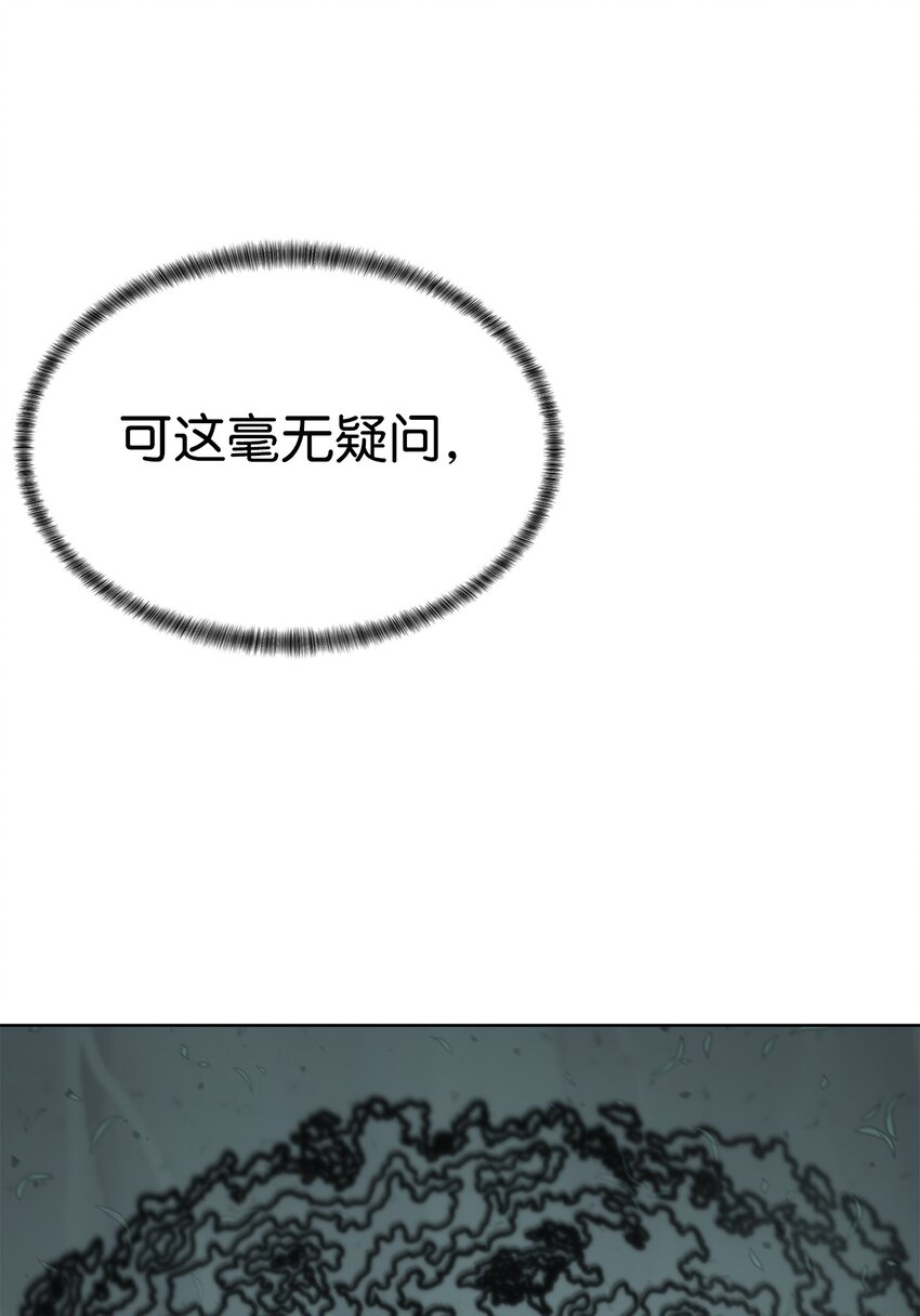 《穿越异界任务指南（Etranger)》11 地图 第12页