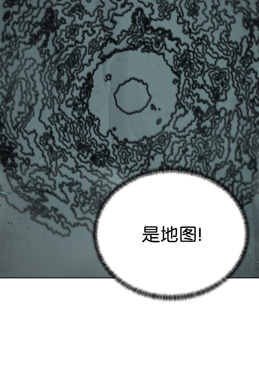 《穿越异界任务指南（Etranger)》11 地图 第13页