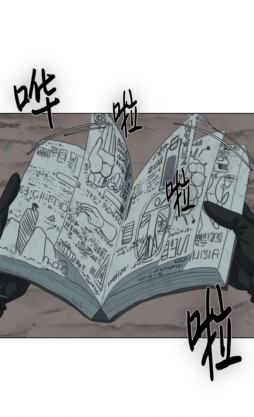 《穿越异界任务指南（Etranger)》11 地图 第14页