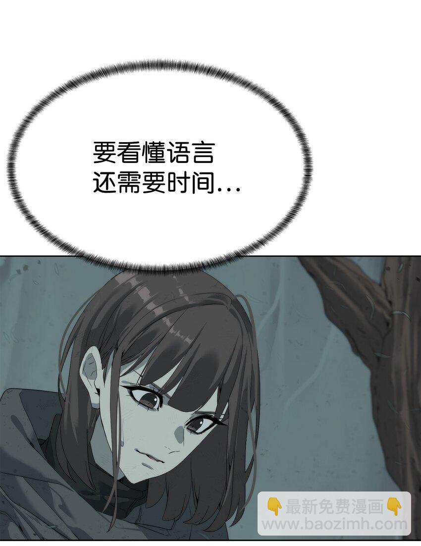 《穿越异界任务指南（Etranger)》11 地图 第15页