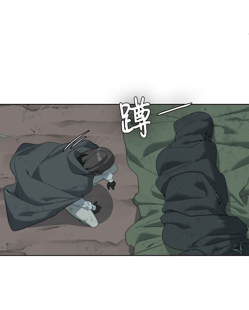 《穿越异界任务指南（Etranger)》11 地图 第20页