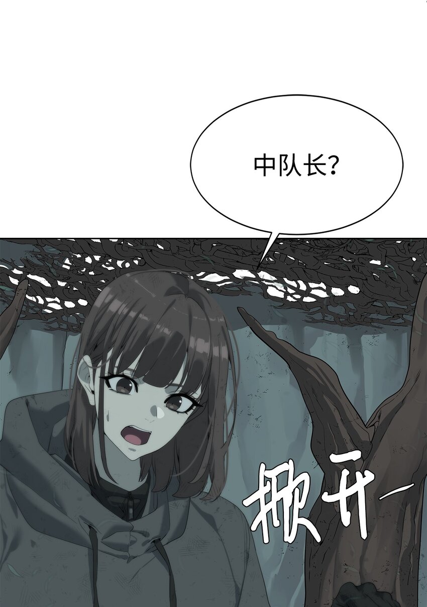 《穿越异界任务指南（Etranger)》11 地图 第21页