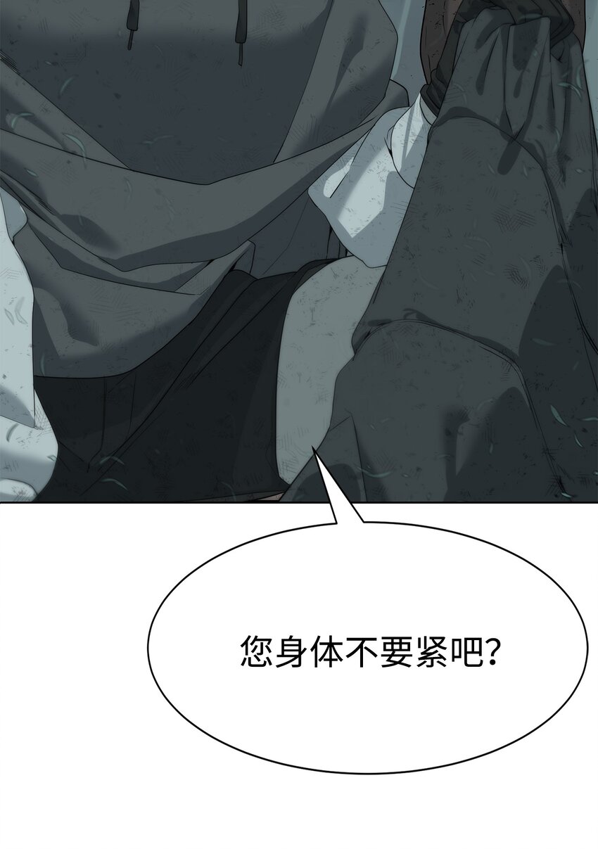 《穿越异界任务指南（Etranger)》11 地图 第22页