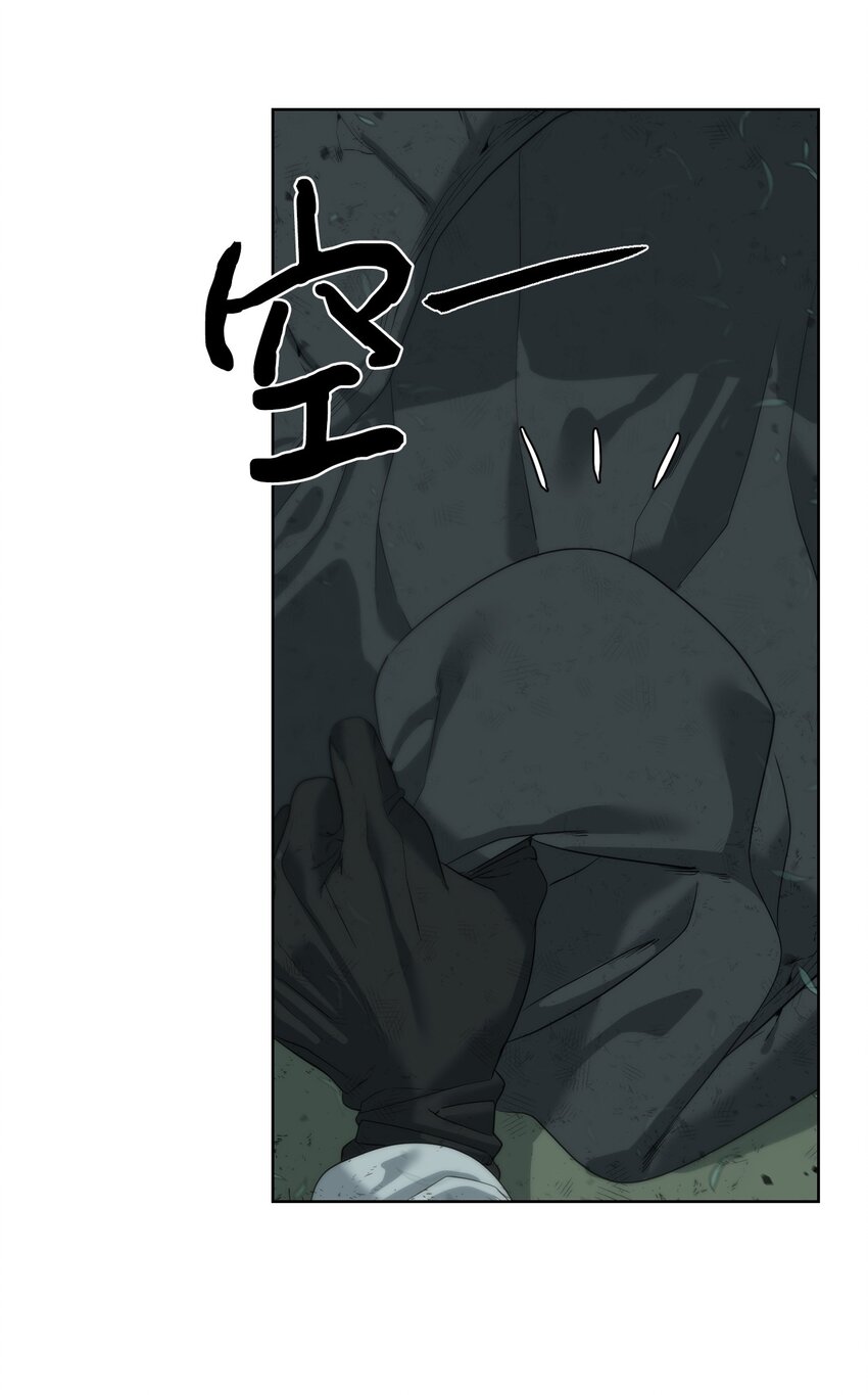 《穿越异界任务指南（Etranger)》11 地图 第23页