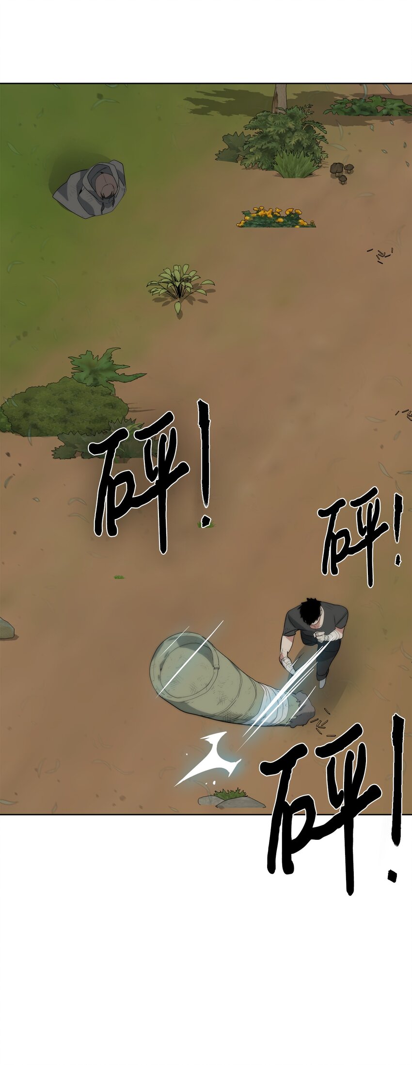 《穿越异界任务指南（Etranger)》11 地图 第26页