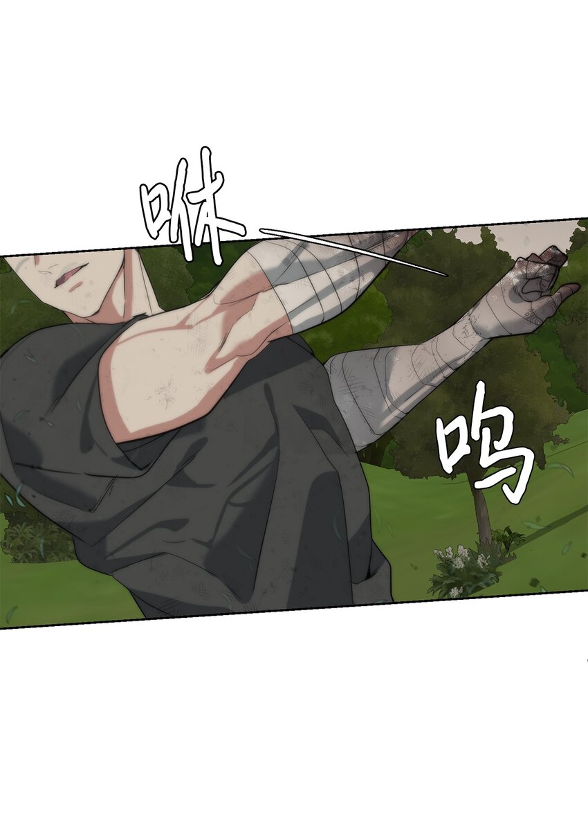 《穿越异界任务指南（Etranger)》11 地图 第31页