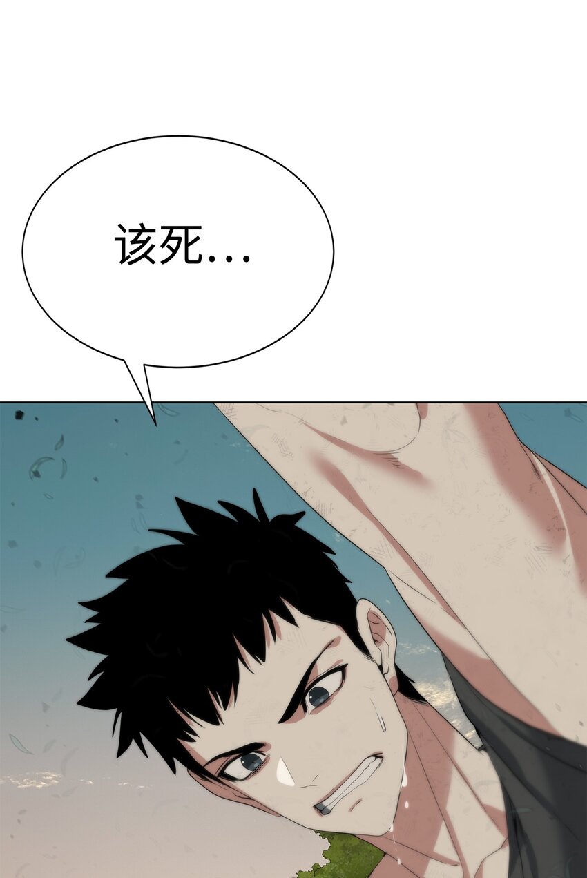 《穿越异界任务指南（Etranger)》11 地图 第36页