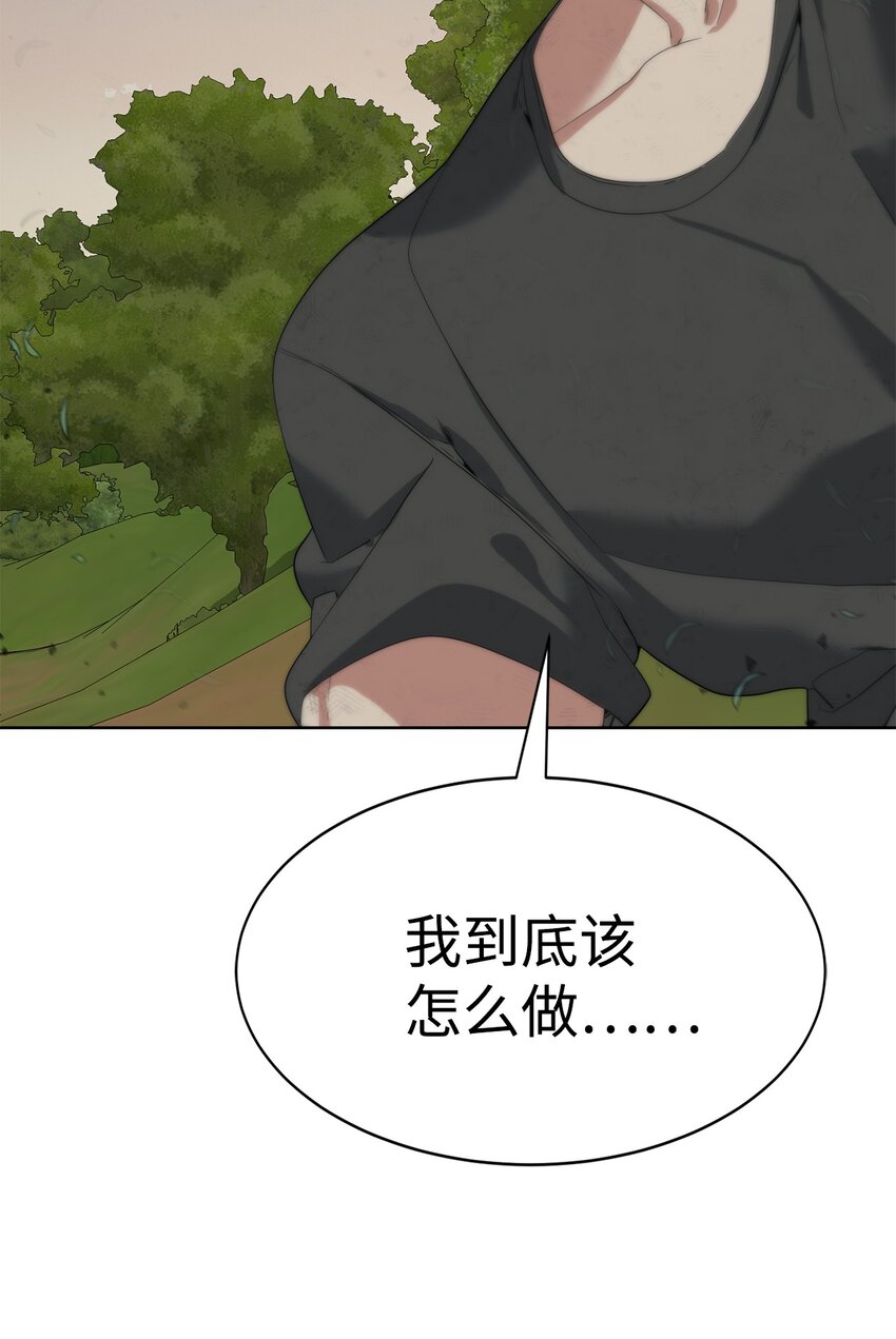 《穿越异界任务指南（Etranger)》11 地图 第37页