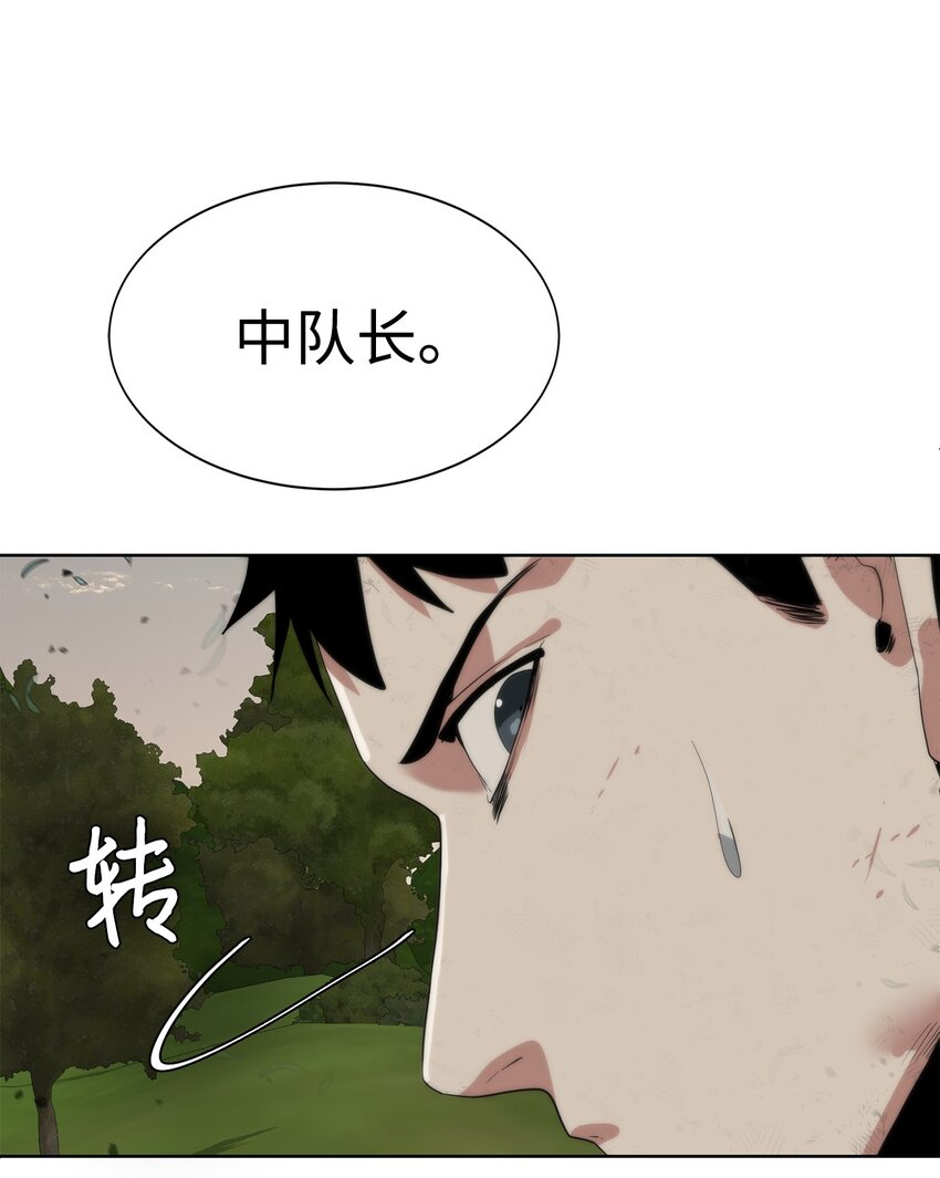 《穿越异界任务指南（Etranger)》11 地图 第38页