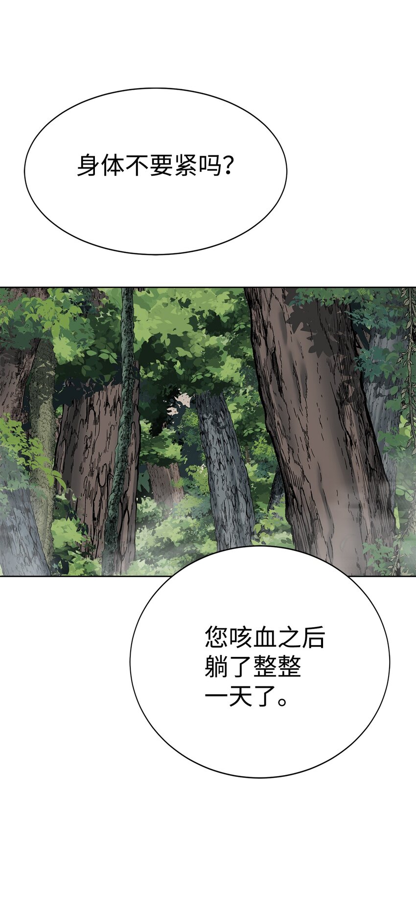 《穿越异界任务指南（Etranger)》11 地图 第41页
