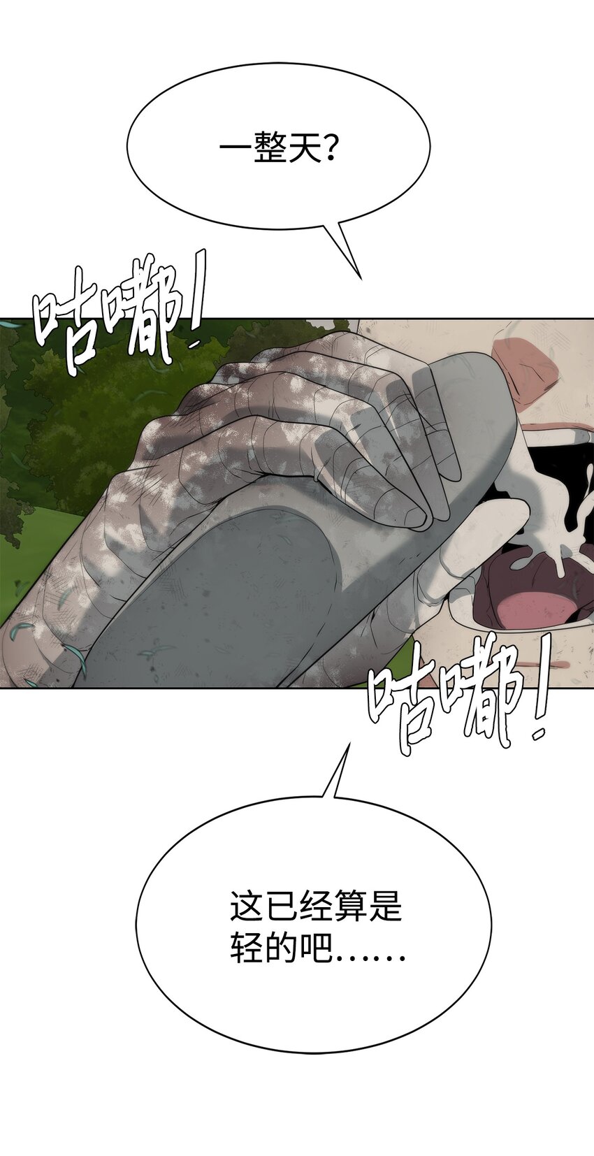 《穿越异界任务指南（Etranger)》11 地图 第42页