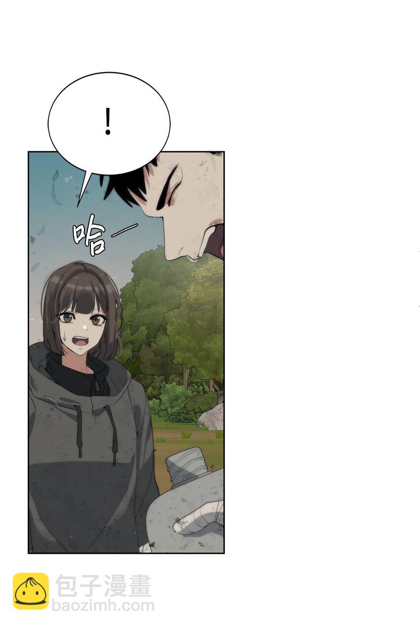 《穿越异界任务指南（Etranger)》11 地图 第43页