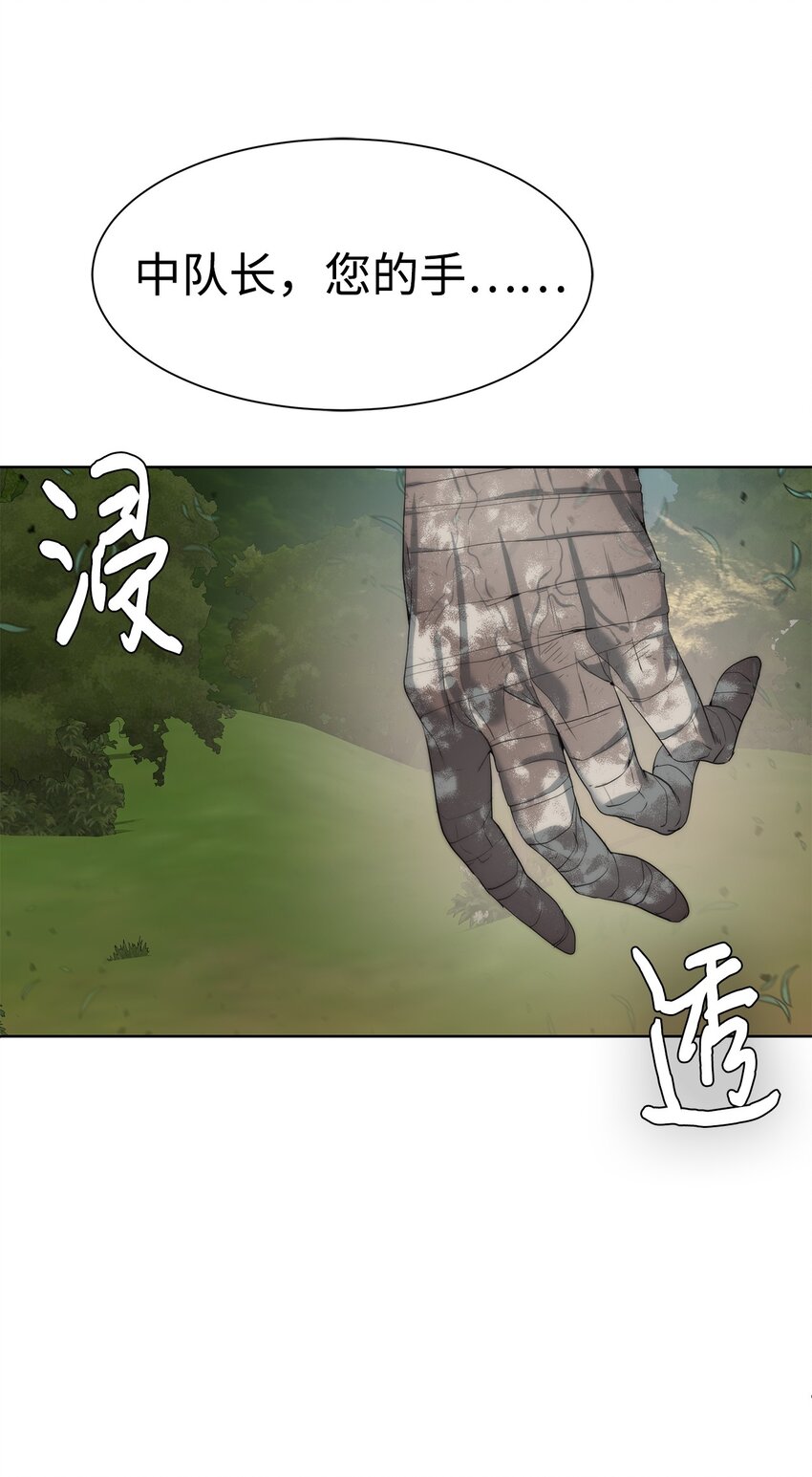 《穿越异界任务指南（Etranger)》11 地图 第44页