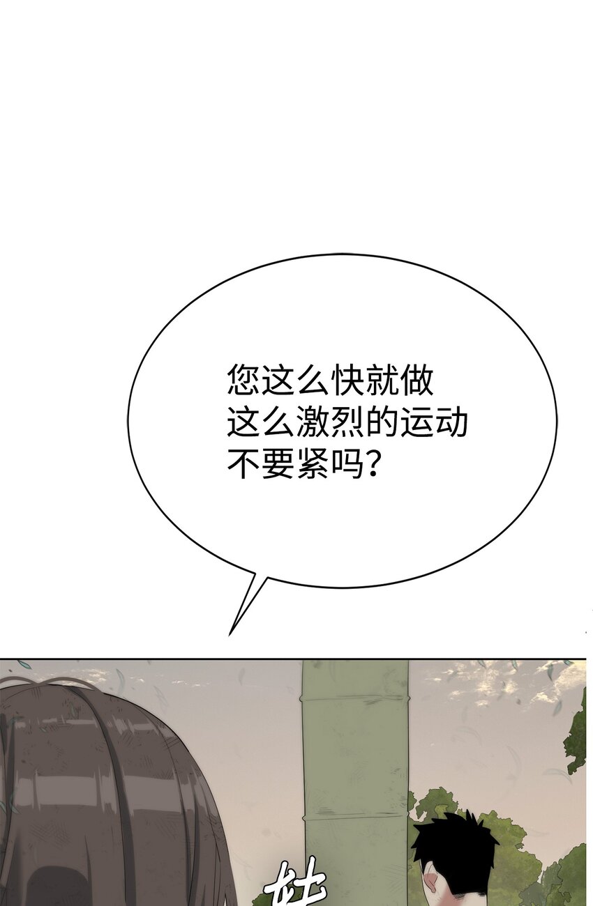 《穿越异界任务指南（Etranger)》11 地图 第45页