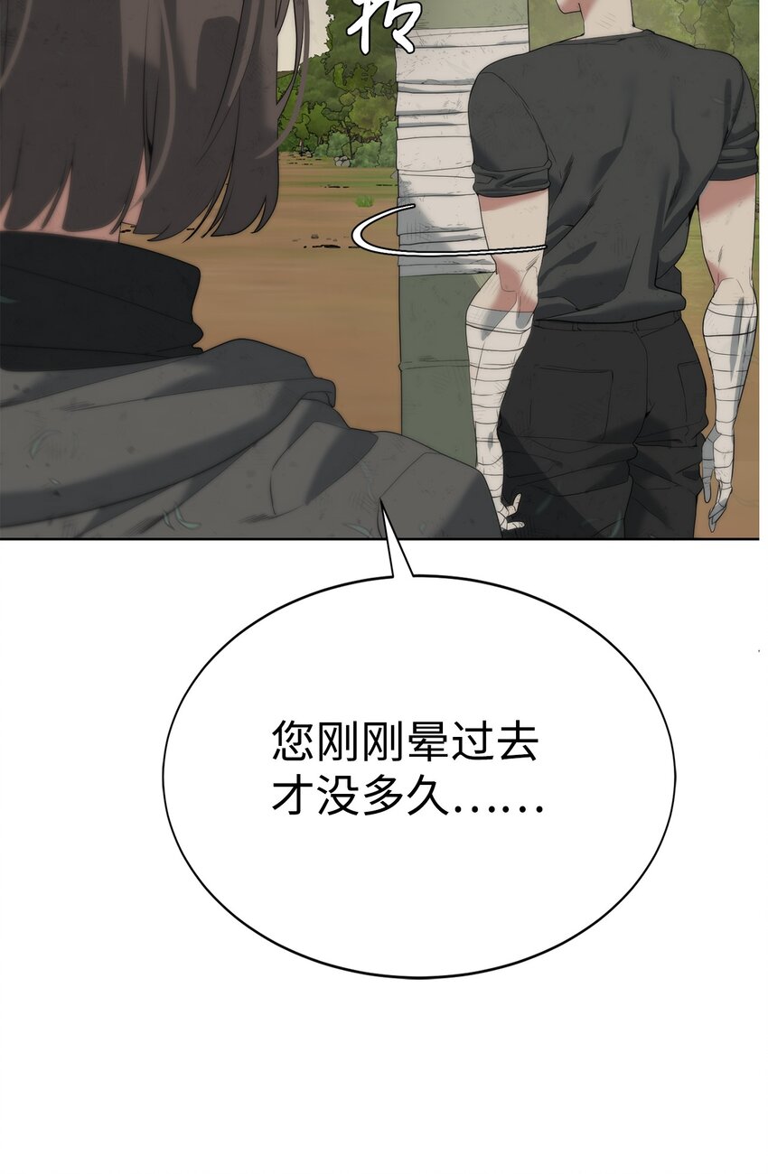 《穿越异界任务指南（Etranger)》11 地图 第46页