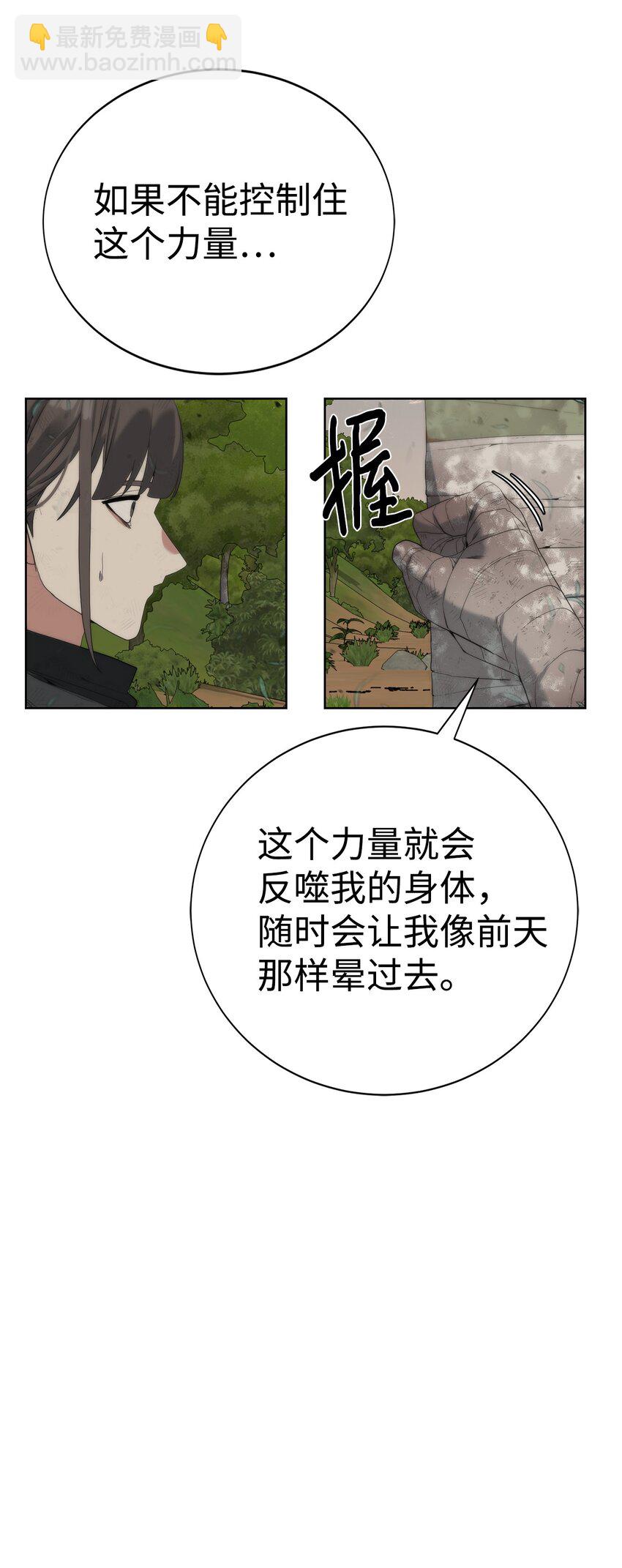 《穿越异界任务指南（Etranger)》11 地图 第48页