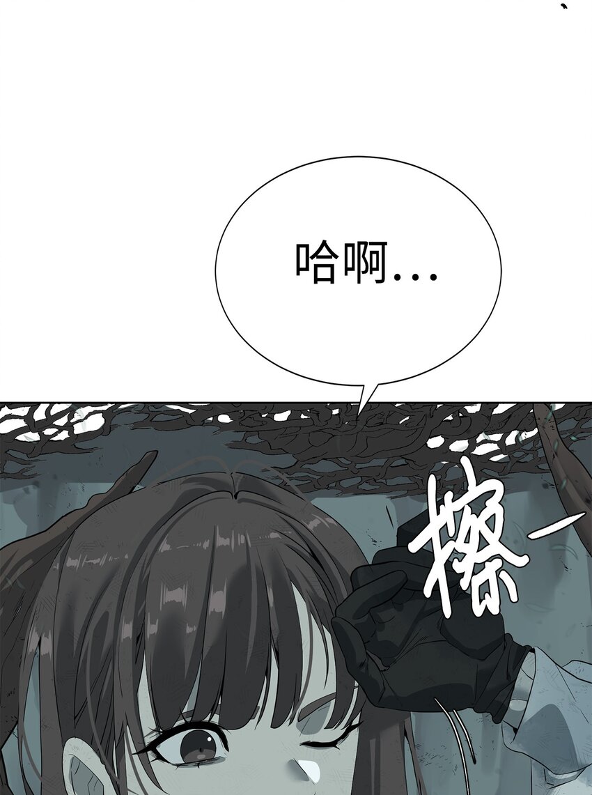 《穿越异界任务指南（Etranger)》11 地图 第5页