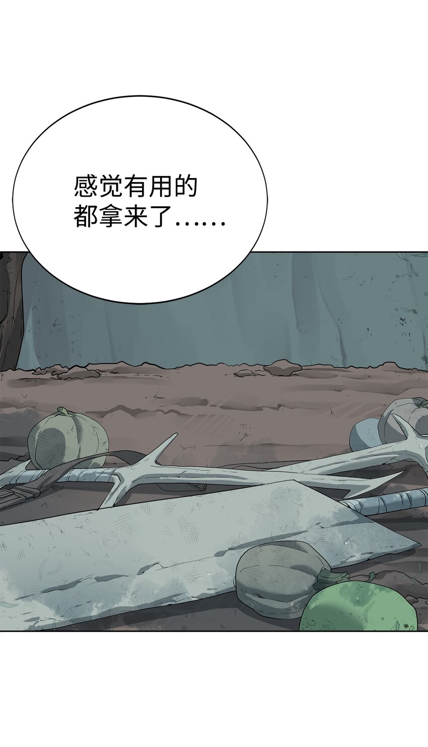 《穿越异界任务指南（Etranger)》11 地图 第7页
