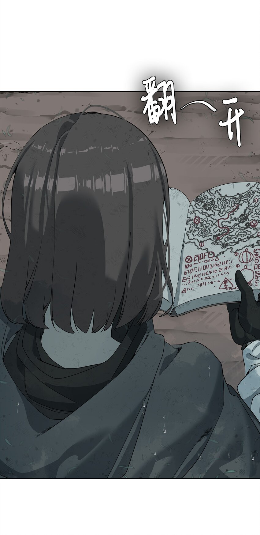 《穿越异界任务指南（Etranger)》11 地图 第8页