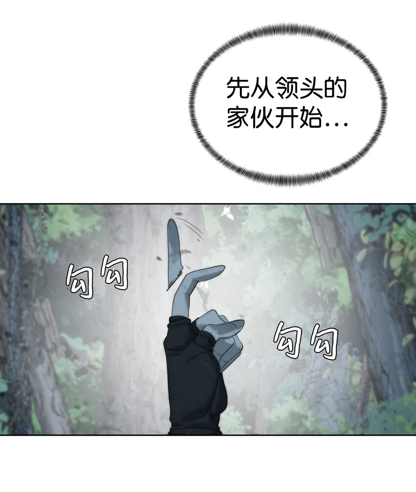 《穿越异界任务指南（Etranger)》08 猎杀时刻 第12页