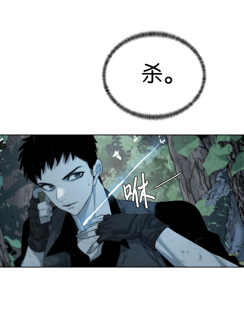 《穿越异界任务指南（Etranger)》08 猎杀时刻 第13页