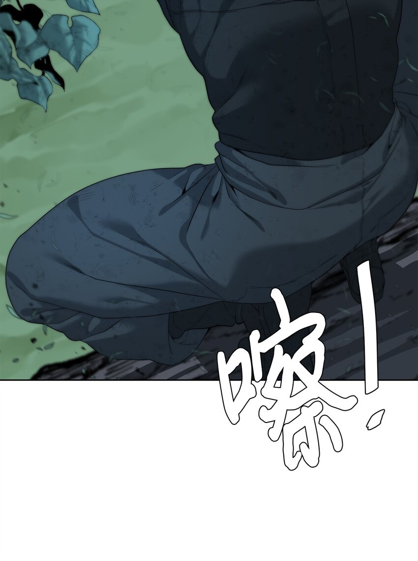 《穿越异界任务指南（Etranger)》08 猎杀时刻 第16页