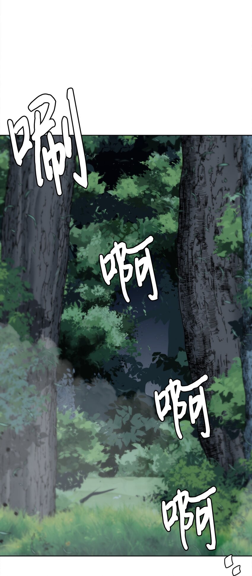 《穿越异界任务指南（Etranger)》08 猎杀时刻 第1页