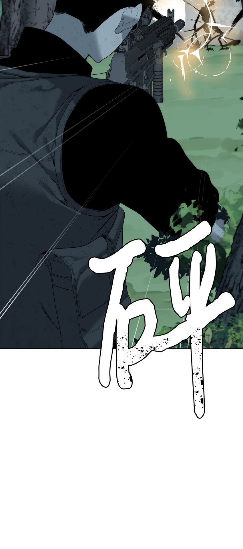 《穿越异界任务指南（Etranger)》08 猎杀时刻 第24页