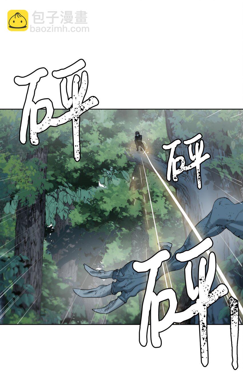 《穿越异界任务指南（Etranger)》08 猎杀时刻 第26页