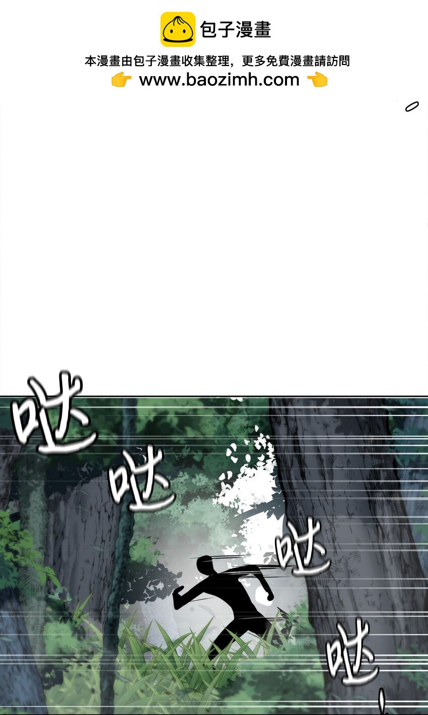 《穿越异界任务指南（Etranger)》08 猎杀时刻 第2页