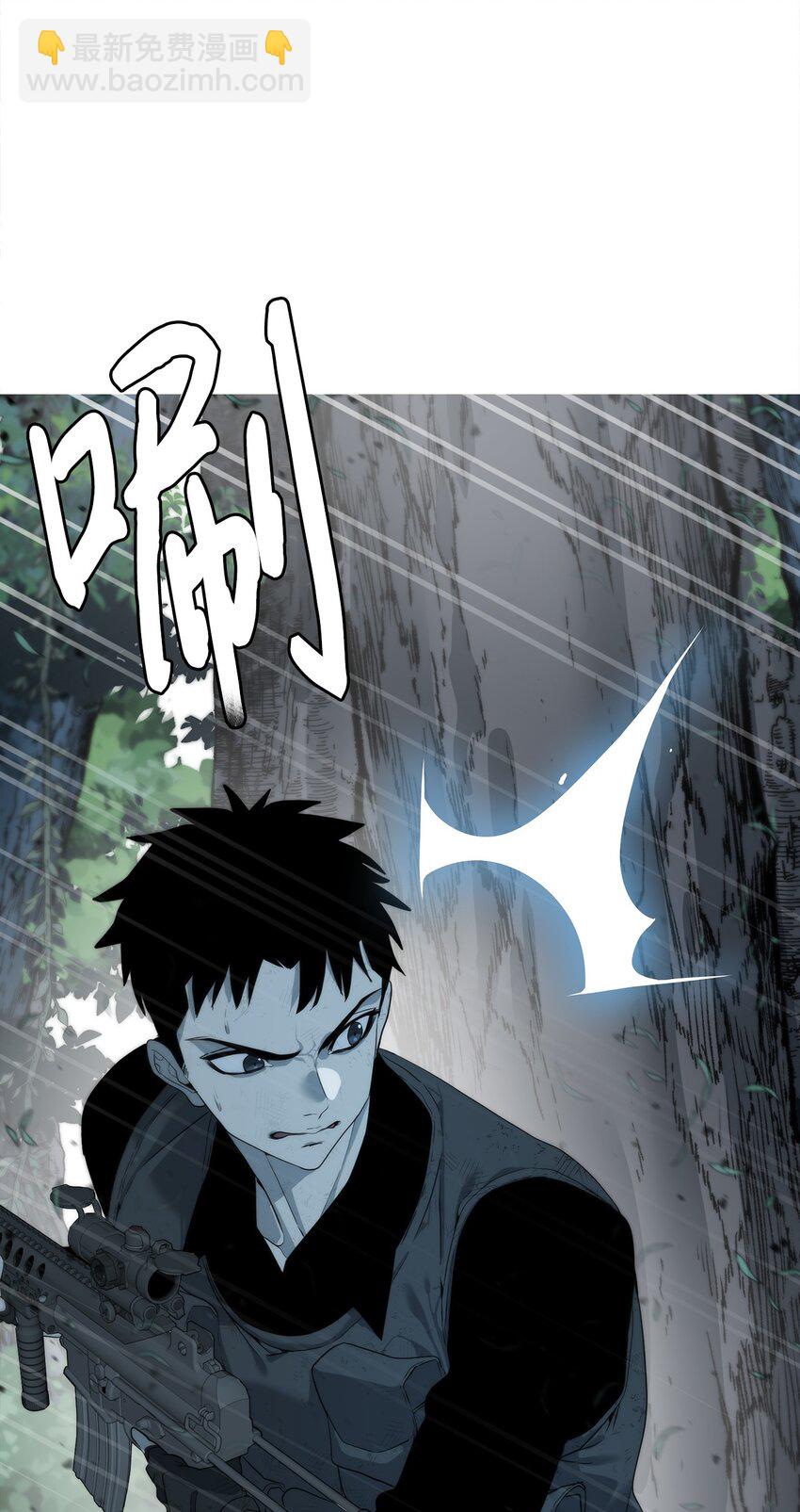 《穿越异界任务指南（Etranger)》08 猎杀时刻 第5页