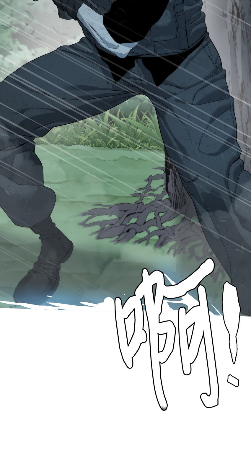 《穿越异界任务指南（Etranger)》08 猎杀时刻 第6页