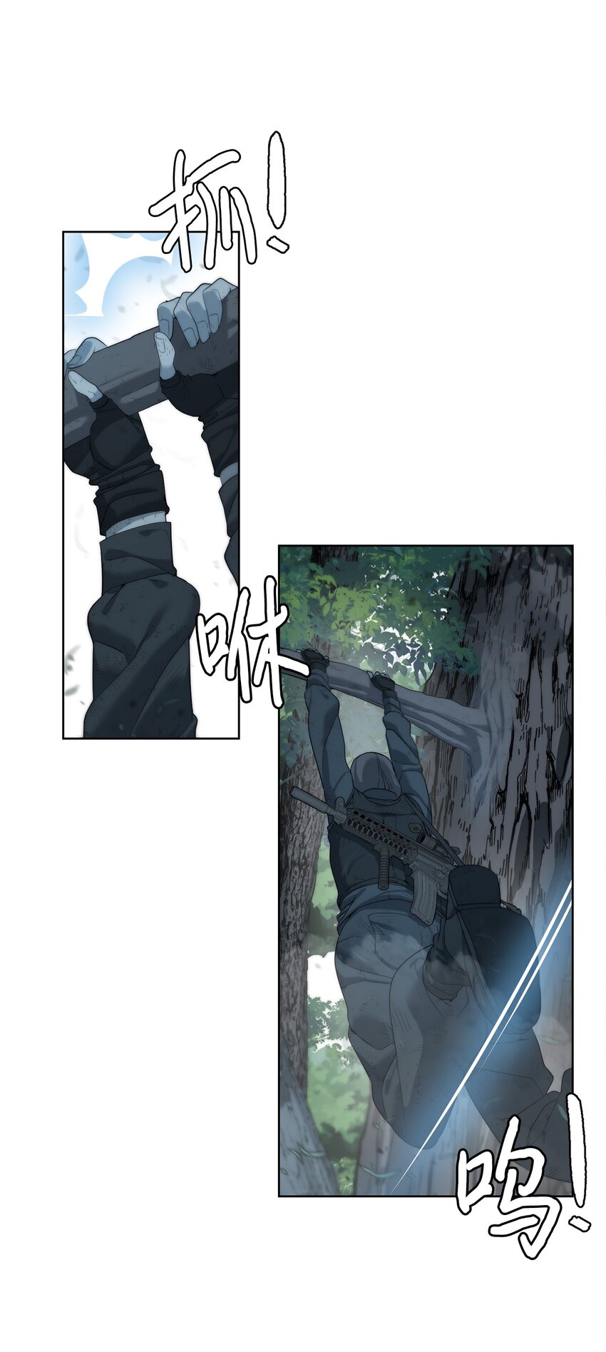 《穿越异界任务指南（Etranger)》08 猎杀时刻 第8页
