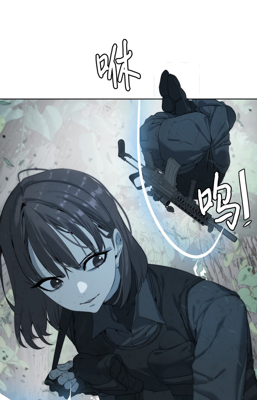 《穿越异界任务指南（Etranger)》08 猎杀时刻 第9页