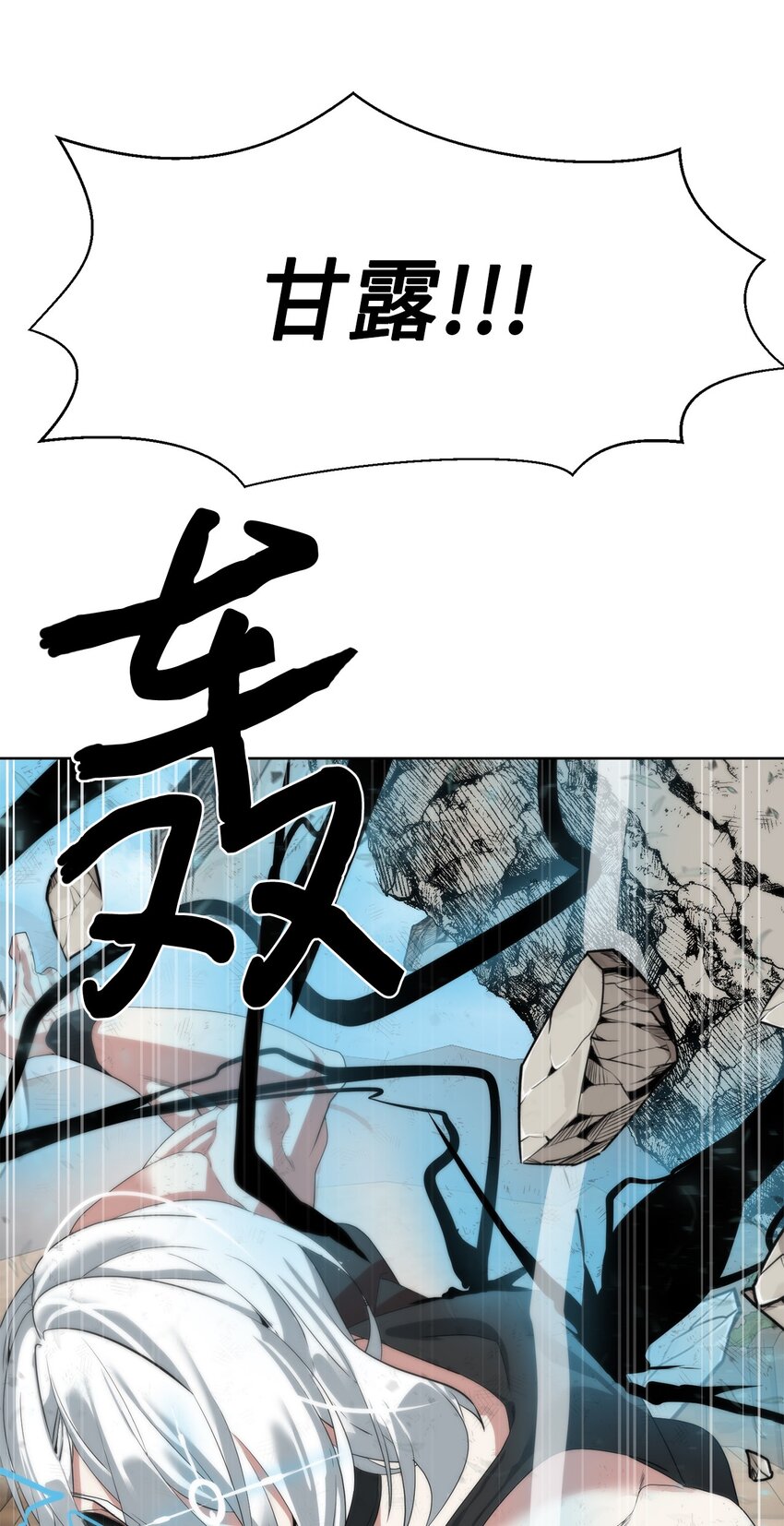 《穿越异界任务指南（Etranger)》15 变数 第10页