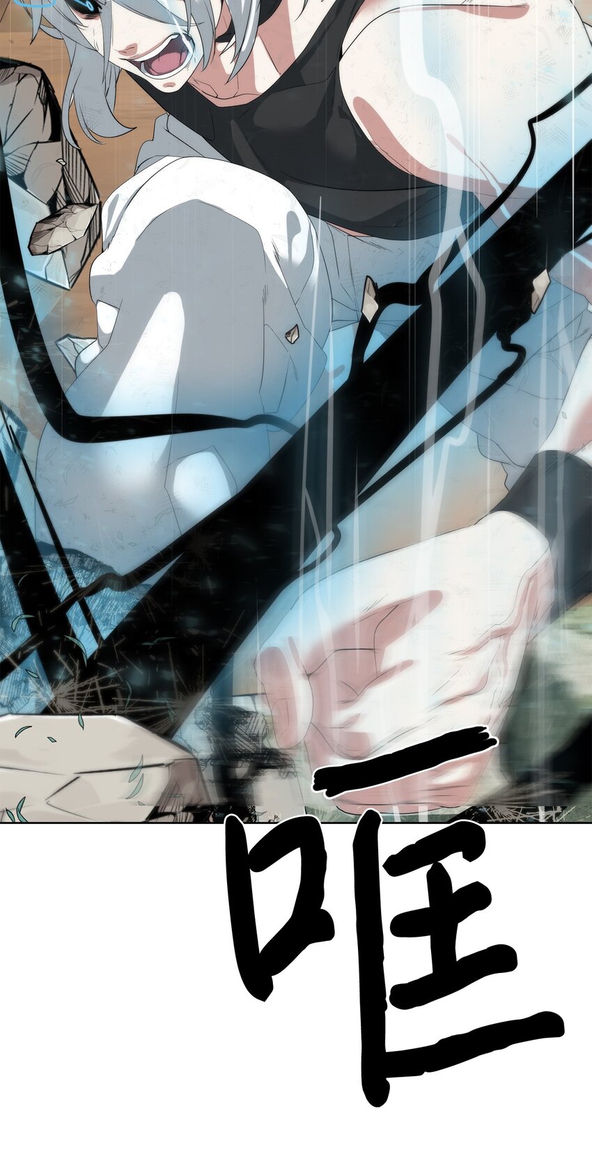 《穿越异界任务指南（Etranger)》15 变数 第11页
