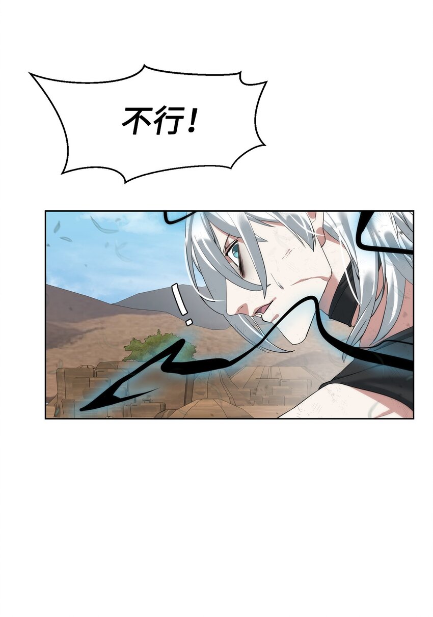 《穿越异界任务指南（Etranger)》15 变数 第13页