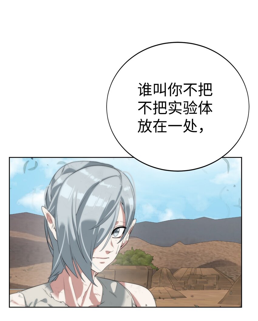 《穿越异界任务指南（Etranger)》15 变数 第15页