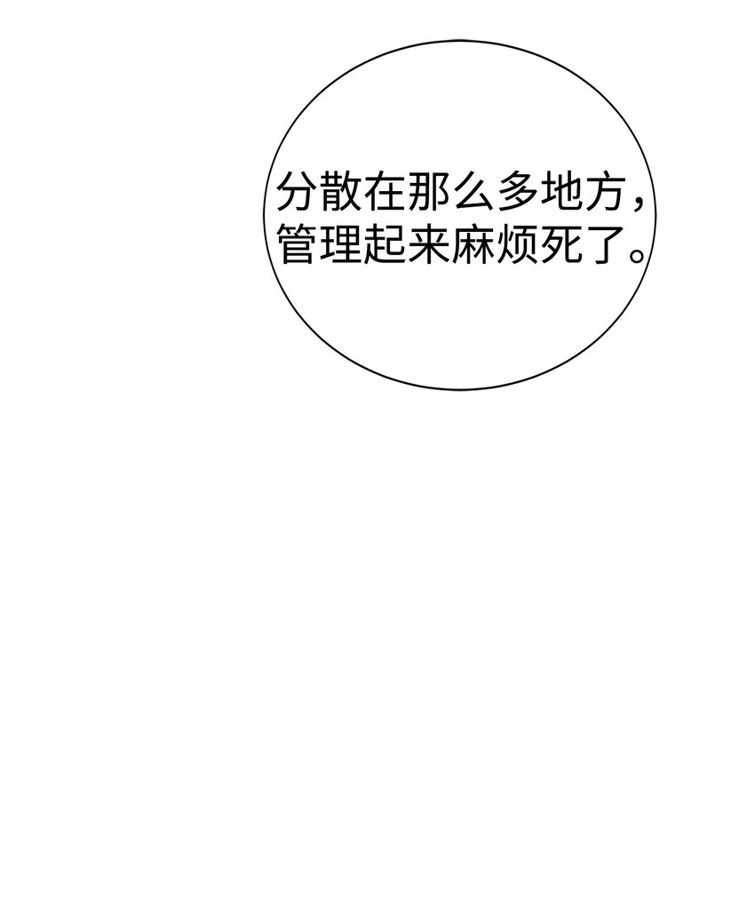《穿越异界任务指南（Etranger)》15 变数 第16页