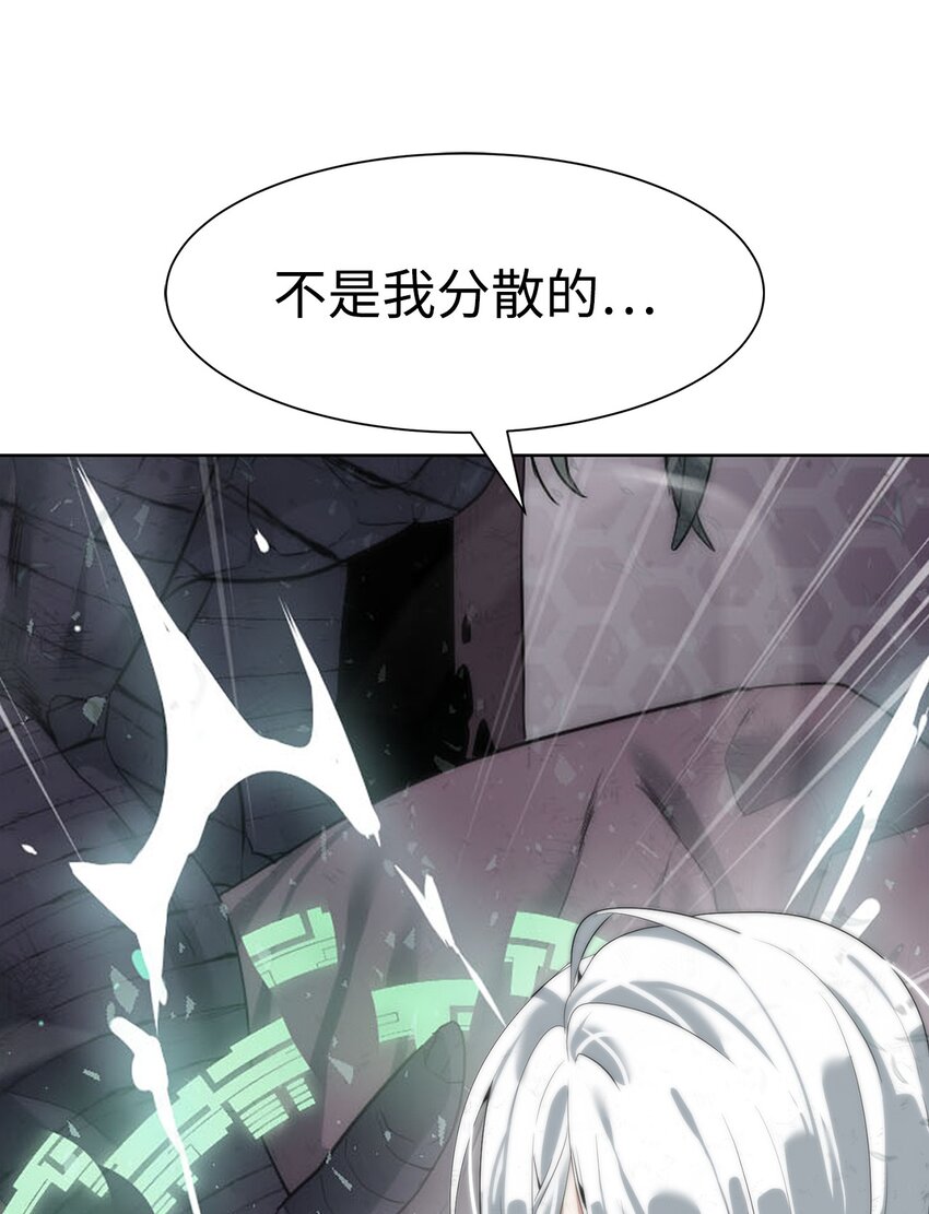 《穿越异界任务指南（Etranger)》15 变数 第17页