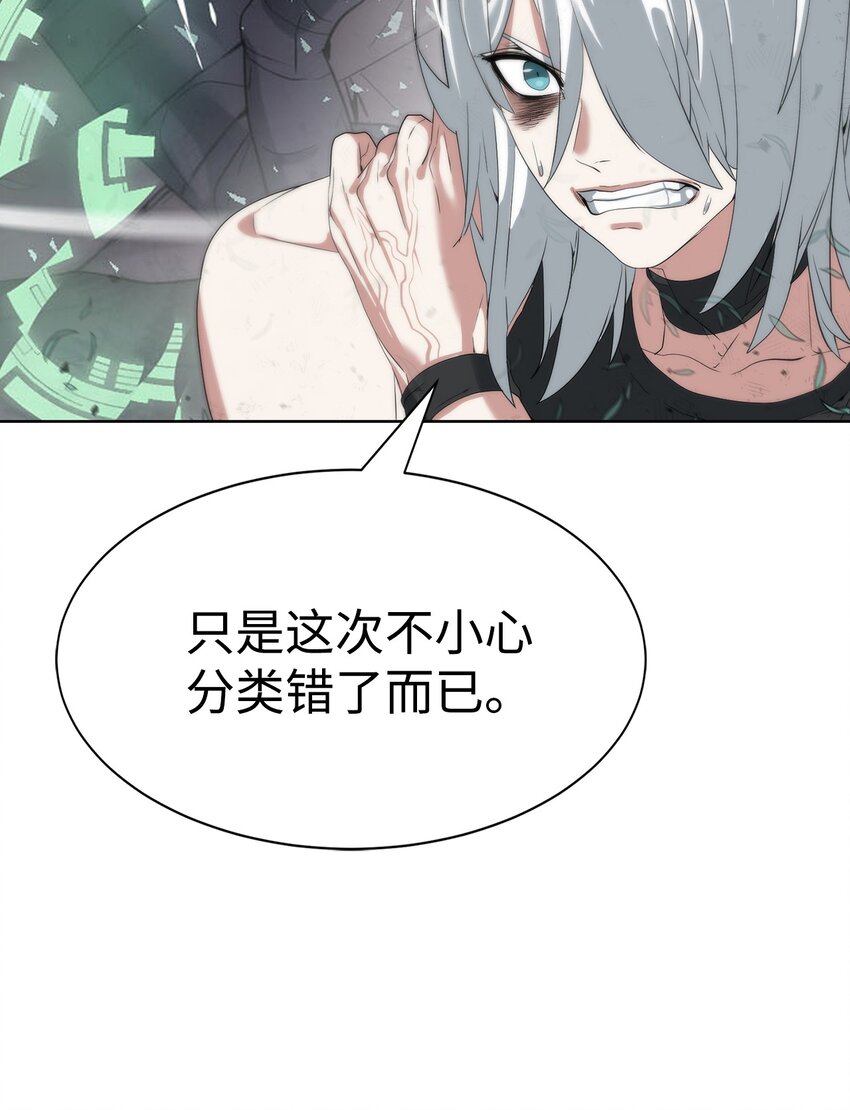《穿越异界任务指南（Etranger)》15 变数 第18页
