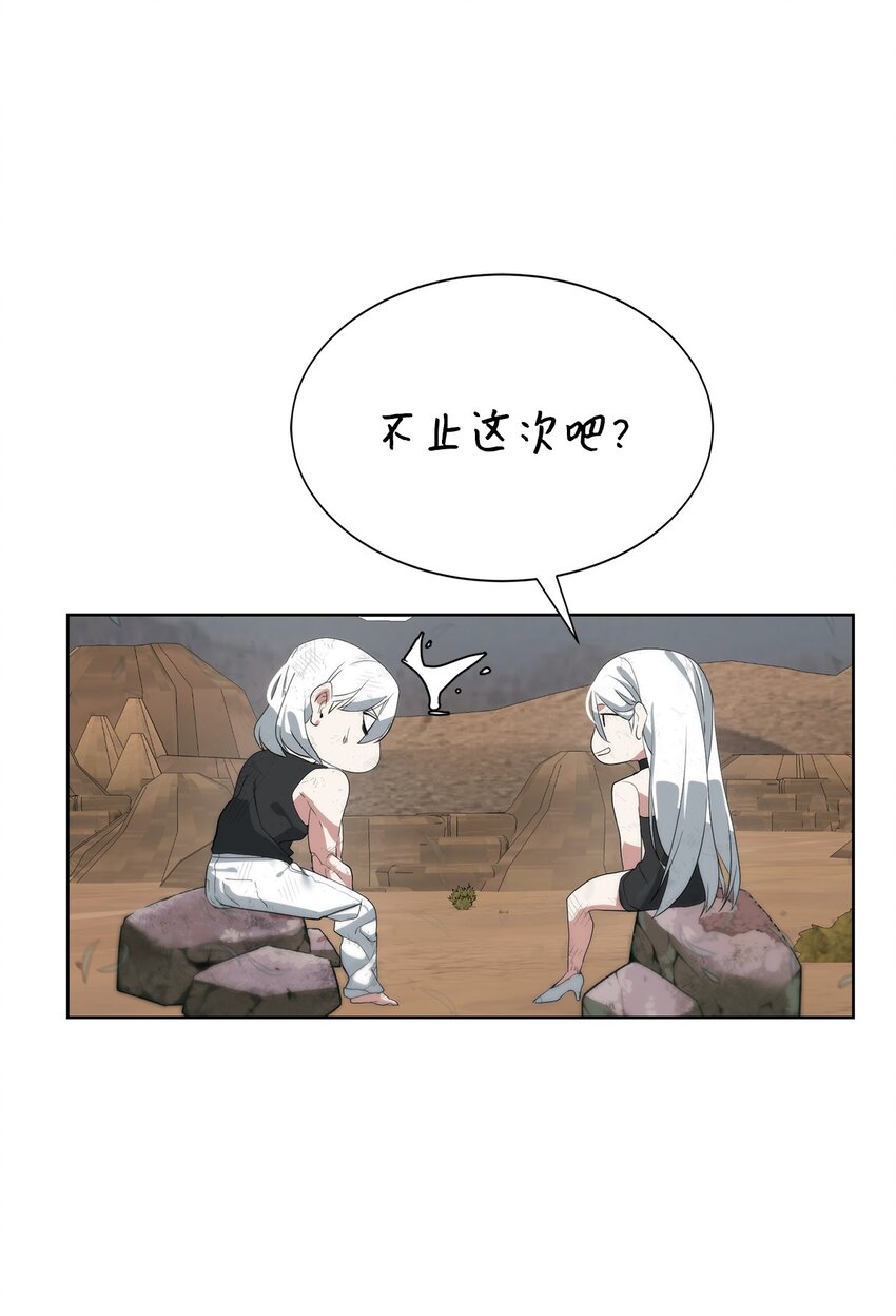 《穿越异界任务指南（Etranger)》15 变数 第19页