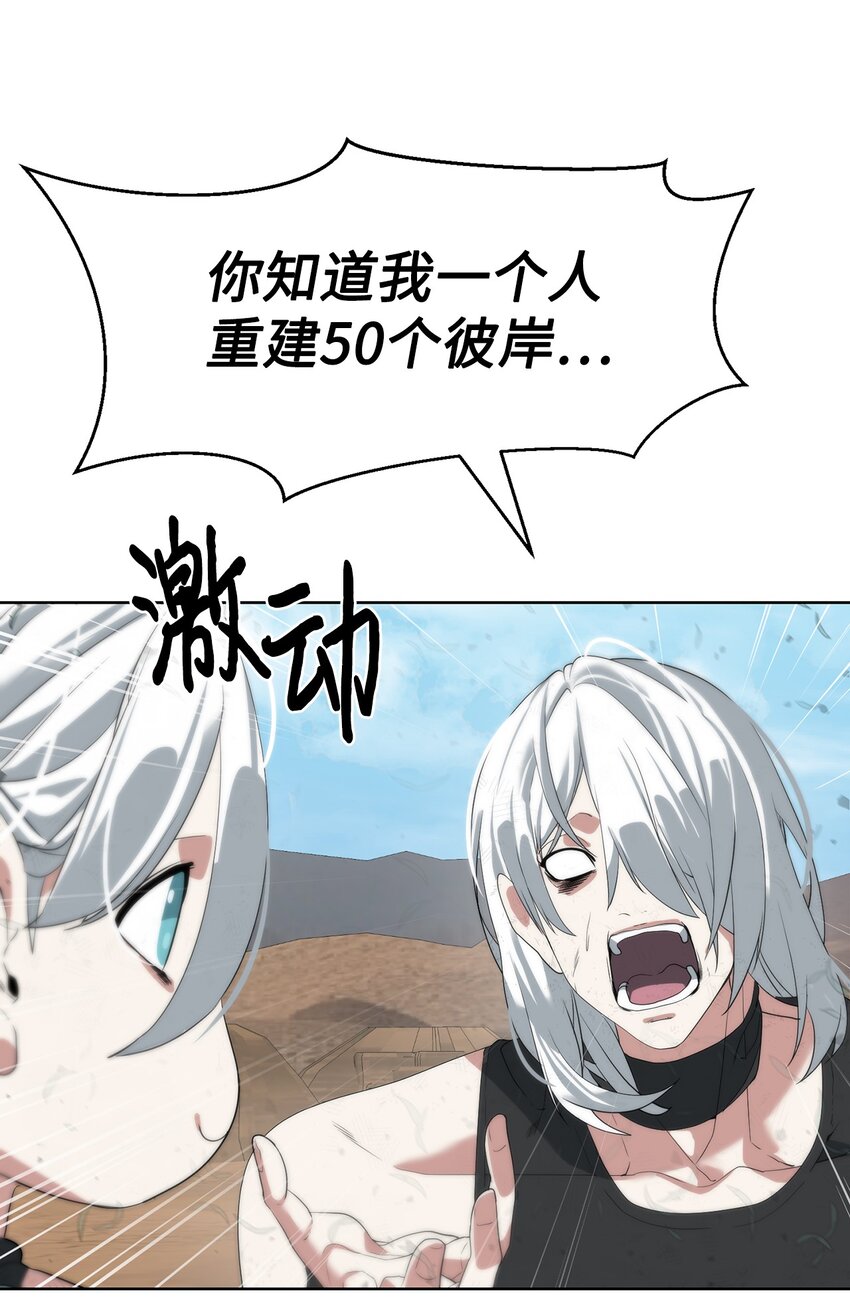 《穿越异界任务指南（Etranger)》15 变数 第20页