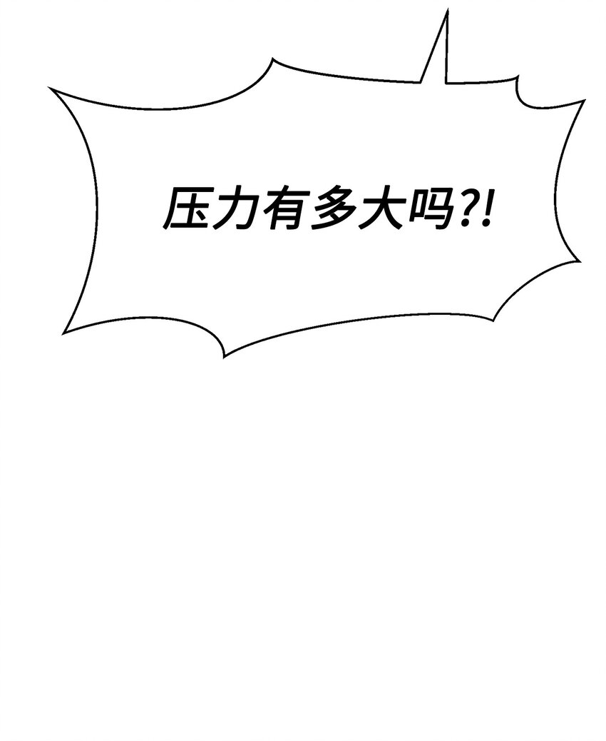 《穿越异界任务指南（Etranger)》15 变数 第21页