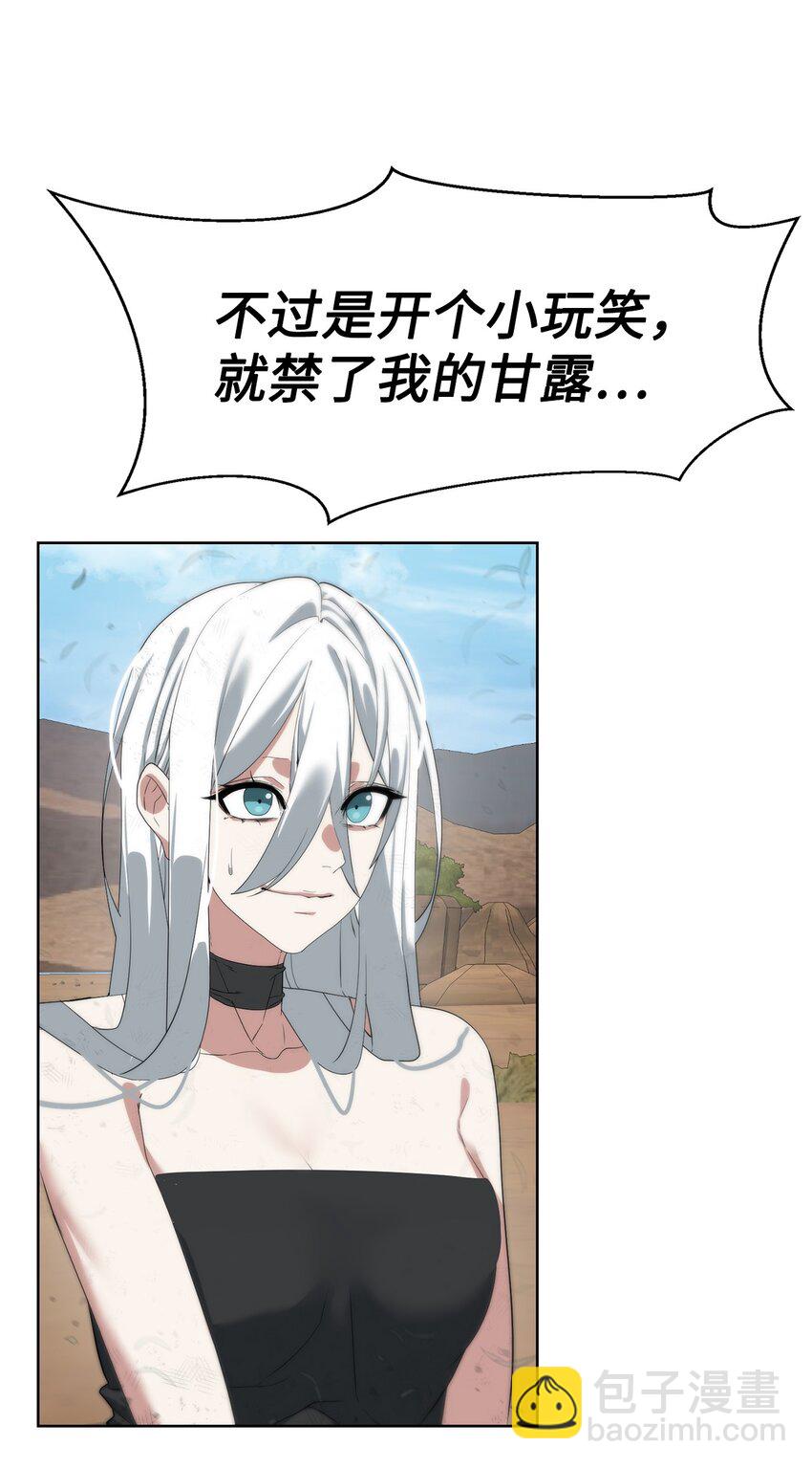 《穿越异界任务指南（Etranger)》15 变数 第22页