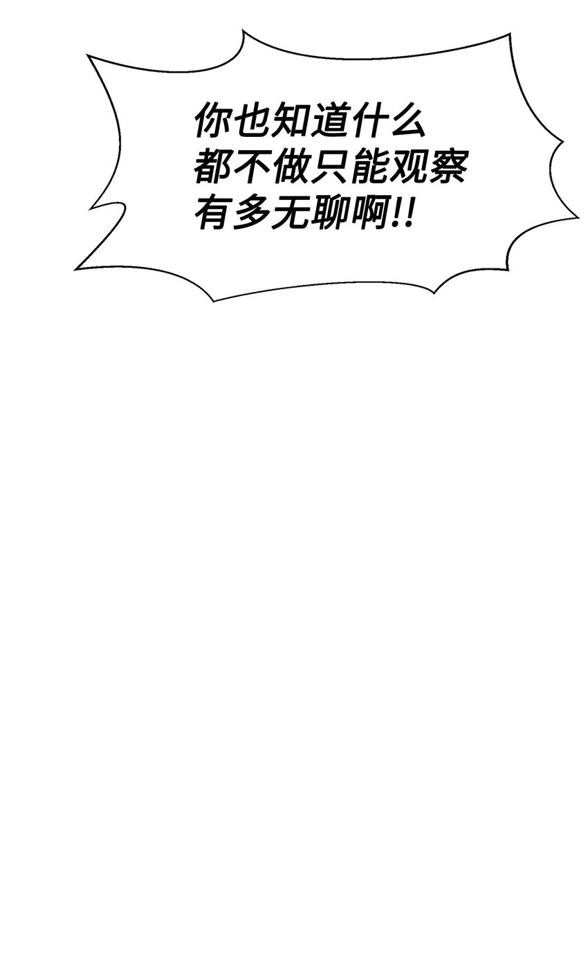 《穿越异界任务指南（Etranger)》15 变数 第23页