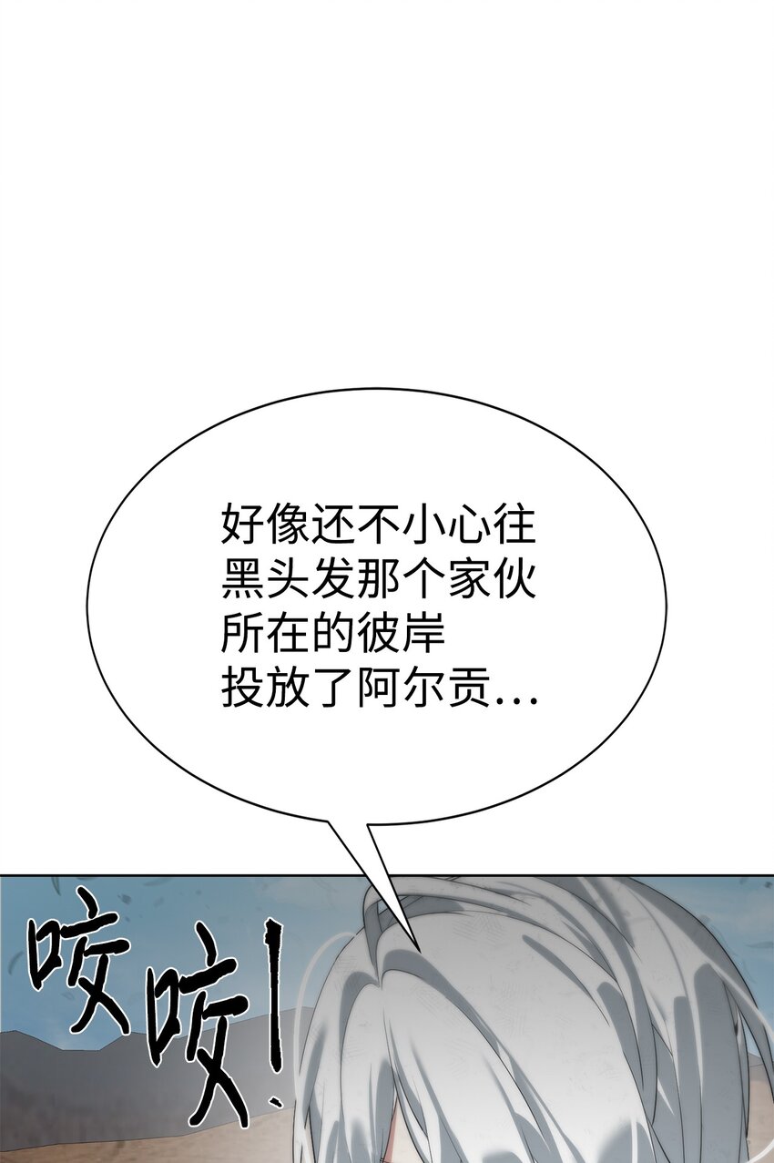 《穿越异界任务指南（Etranger)》15 变数 第26页